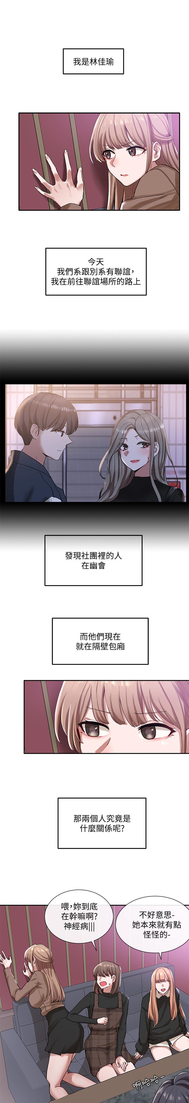 社团学姊第22话-我就是想跟你打炮