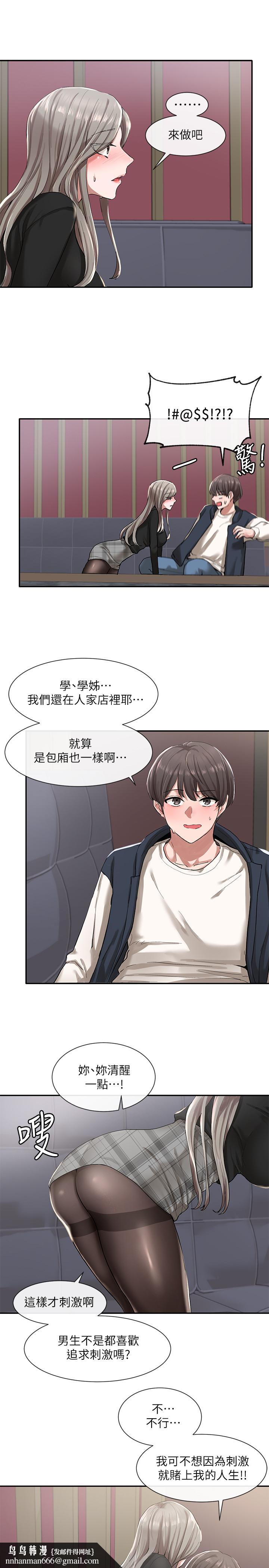 社团学姊第22话-我就是想跟你打炮