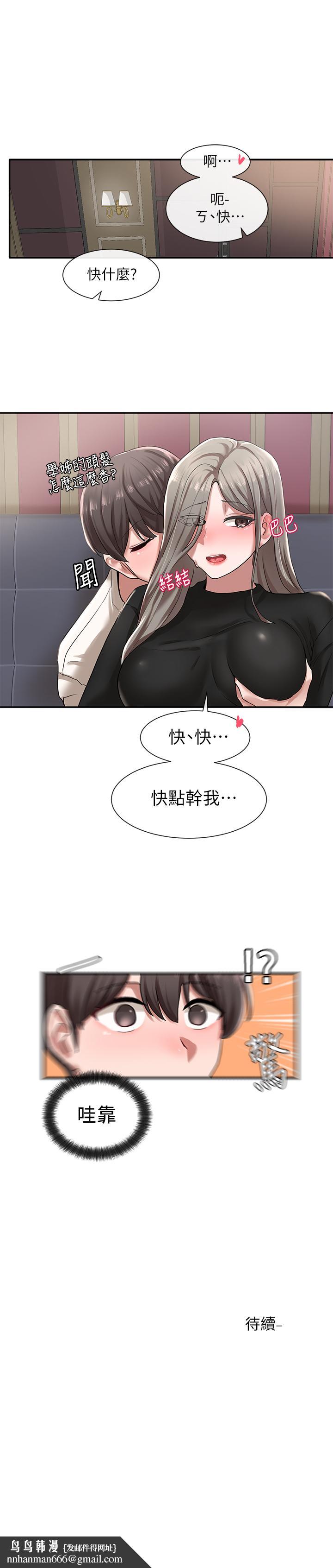 社团学姊第23话-快点干我