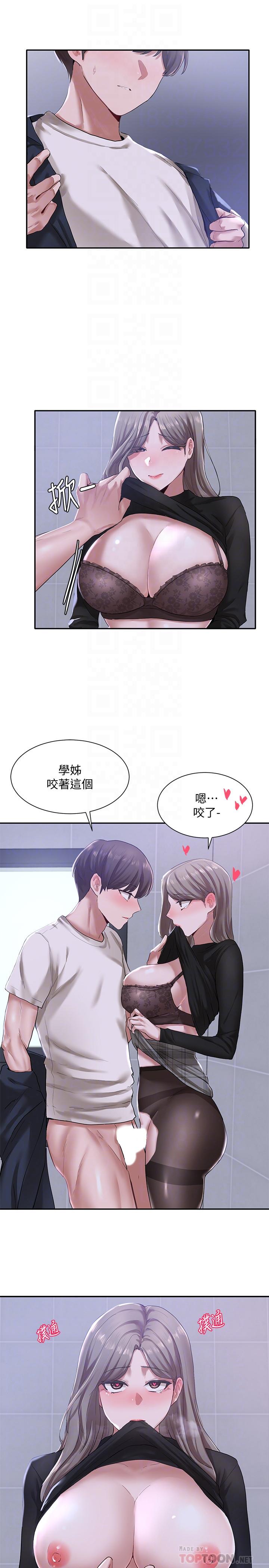 社团学姊第25话-毅杰，叫我姐姐