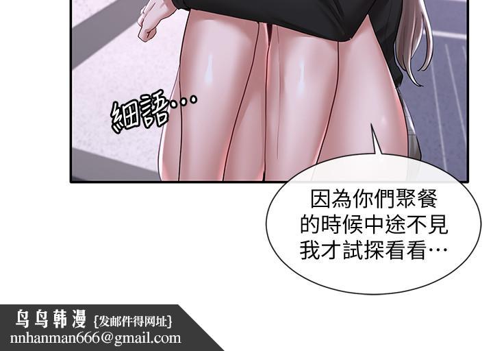 社团学姊第25话-毅杰，叫我姐姐