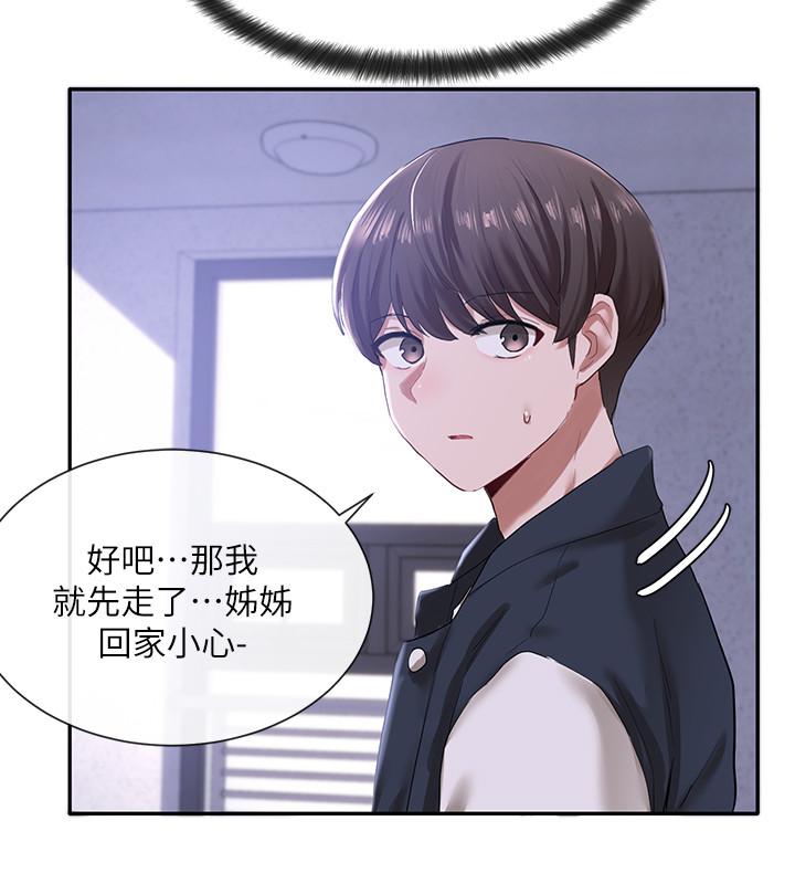 社团学姊第25话-毅杰，叫我姐姐