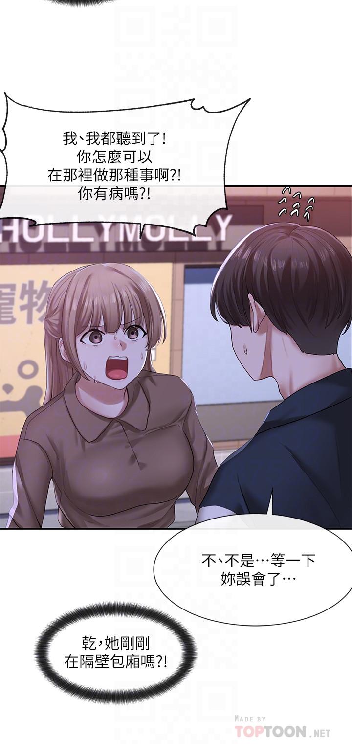 社团学姊第26话-跟舒欣约会