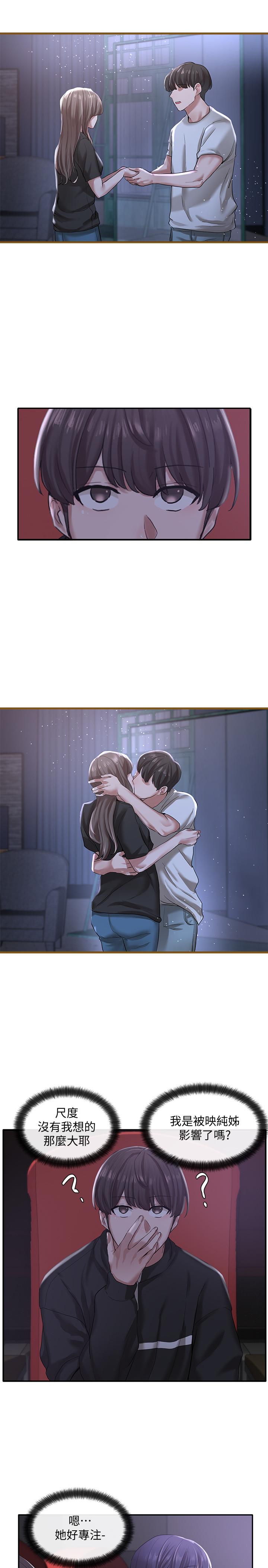 社团学姊第26话-跟舒欣约会