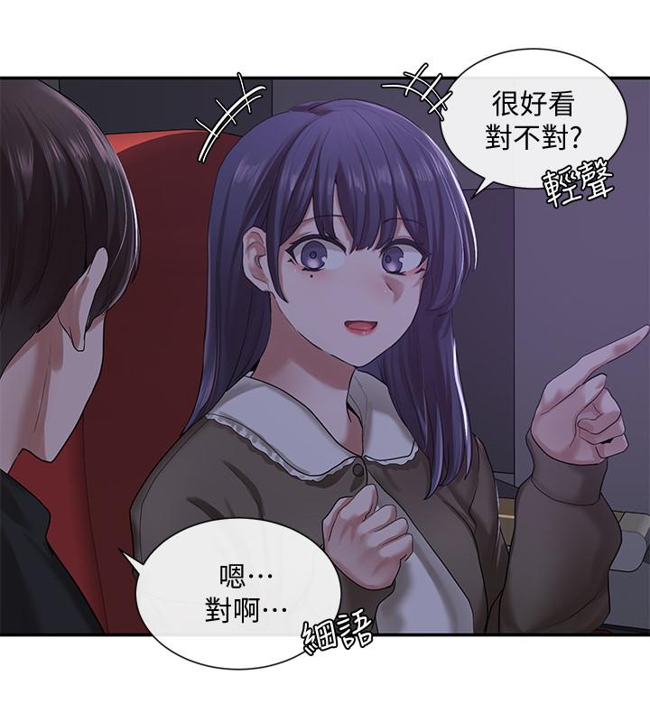 社团学姊第26话-跟舒欣约会