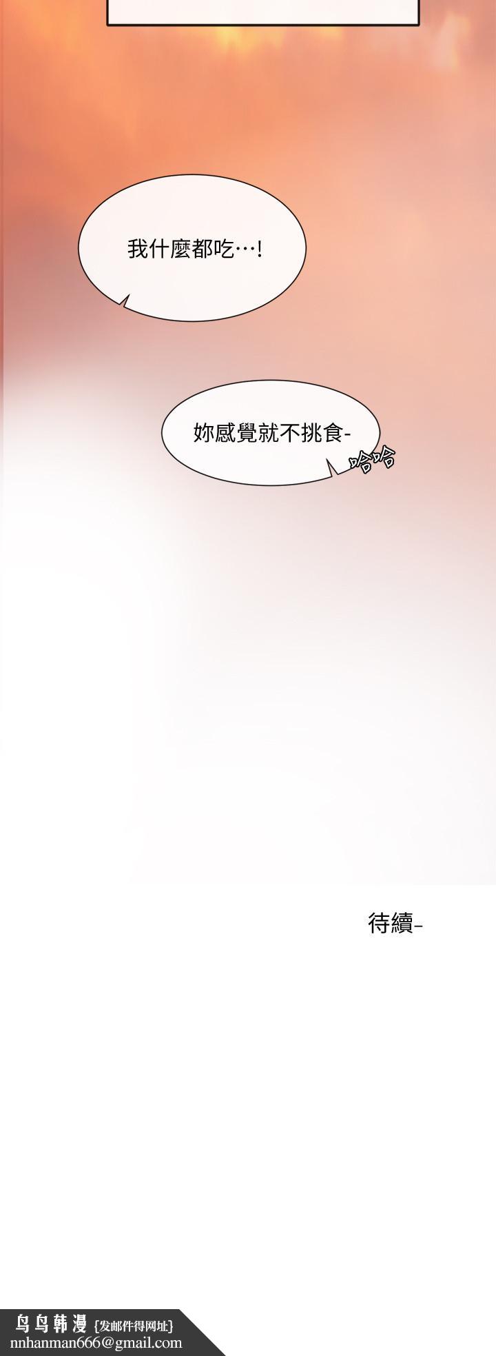 社团学姊第26话-跟舒欣约会