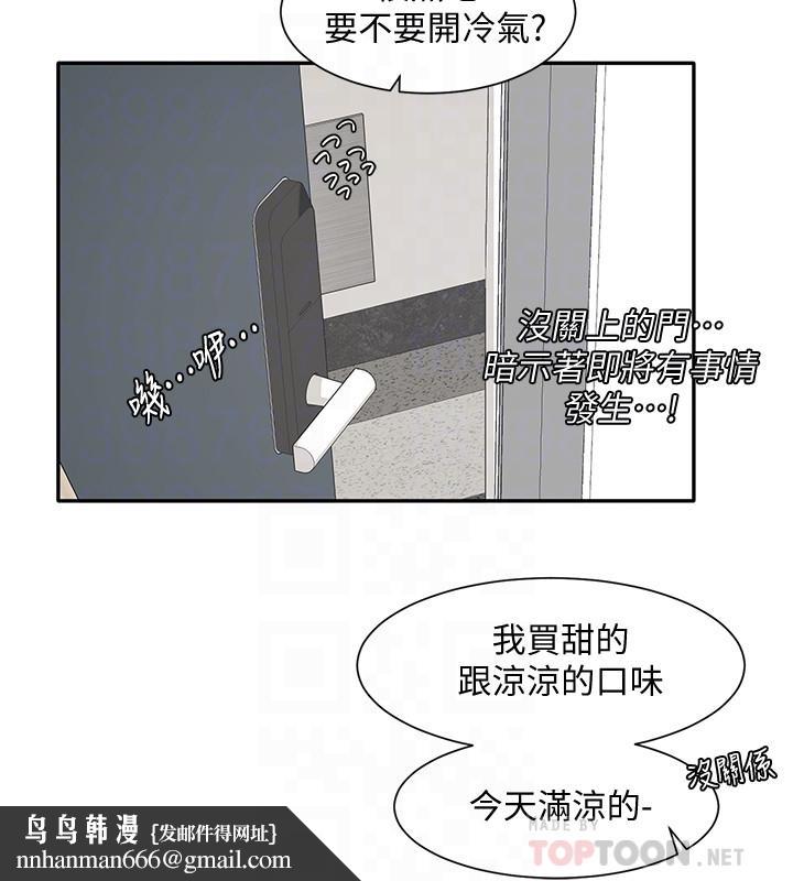 社团学姊第27话-你是为了这个叫我来的吗