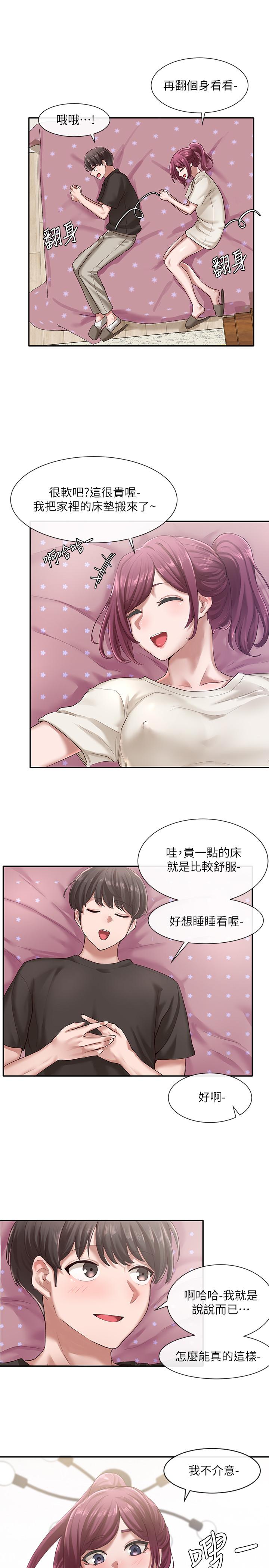 社团学姊第27话-你是为了这个叫我来的吗
