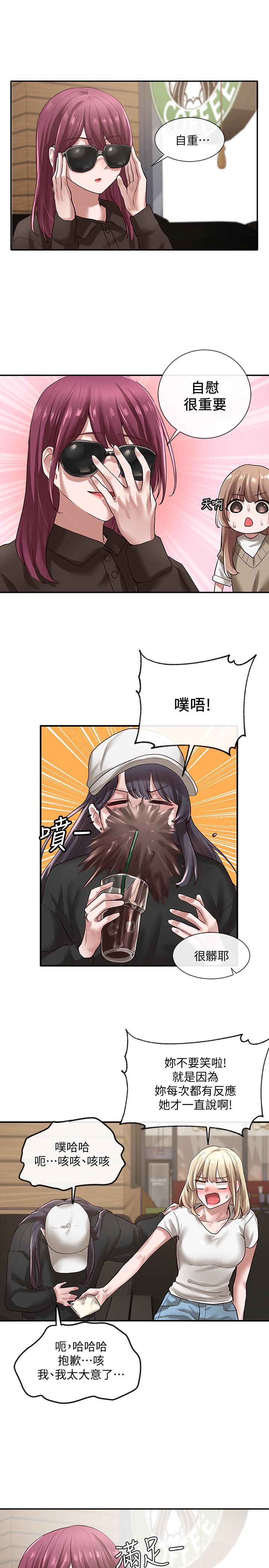 社团学姊第30话-佳瑜找学姐们聊色色的话题