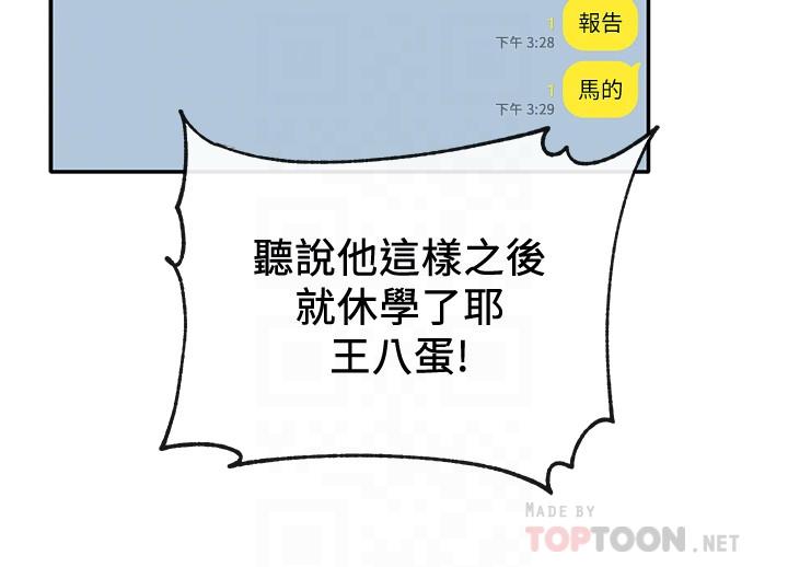 社团学姊第30话-佳瑜找学姐们聊色色的话题