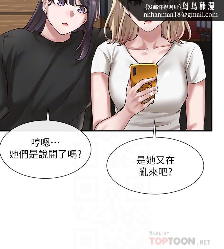 社团学姊第30话-佳瑜找学姐们聊色色的话题