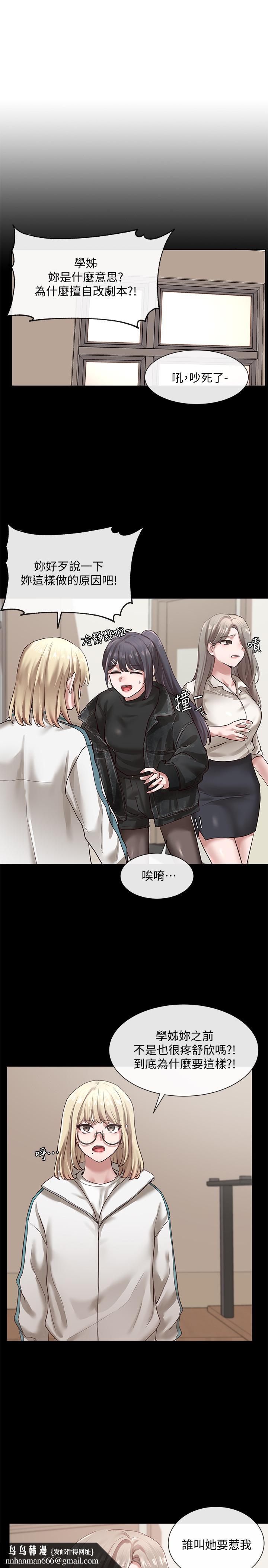 社团学姊第30话-佳瑜找学姐们聊色色的话题