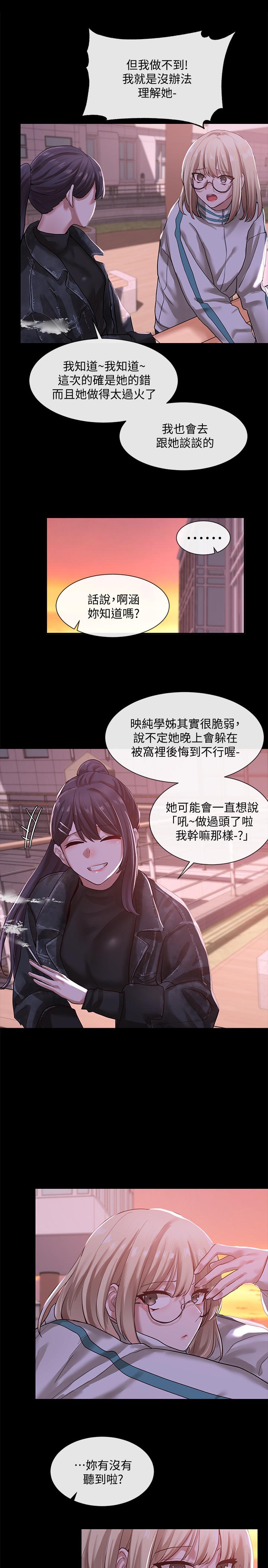 社团学姊第30话-佳瑜找学姐们聊色色的话题