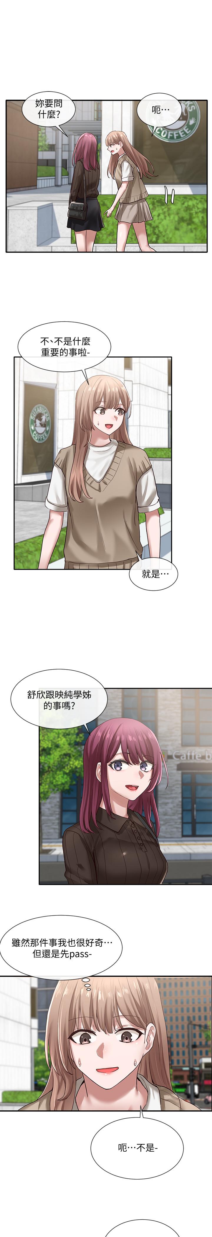社团学姊第31话-排戏时发生的暧昧意外