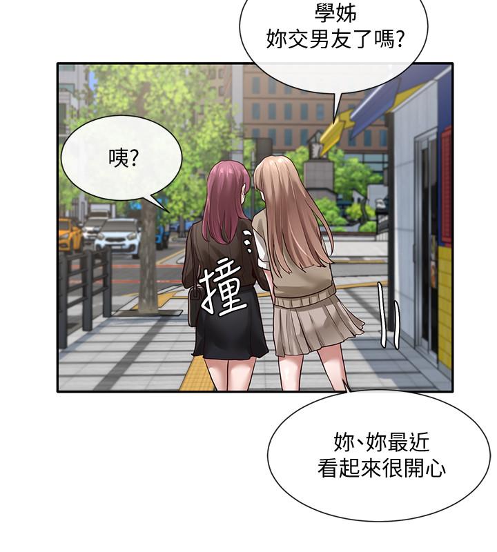 社团学姊第31话-排戏时发生的暧昧意外