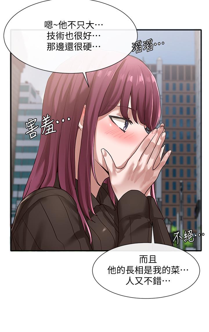 社团学姊第31话-排戏时发生的暧昧意外