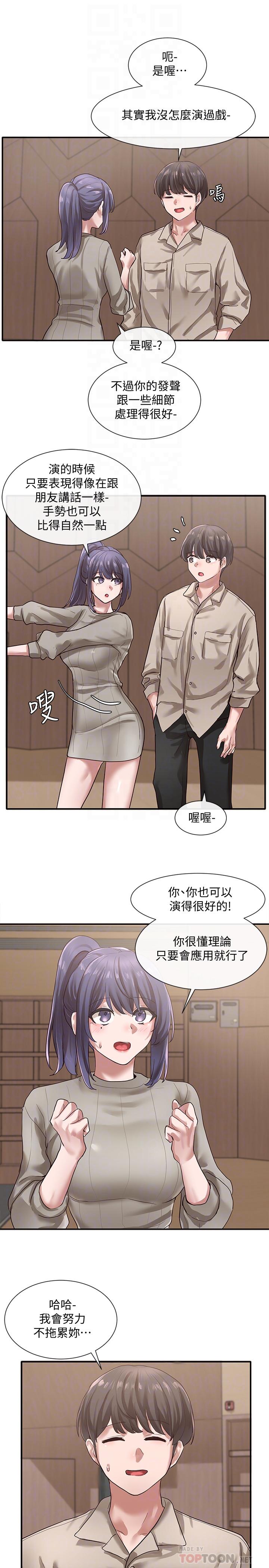 社团学姊第31话-排戏时发生的暧昧意外