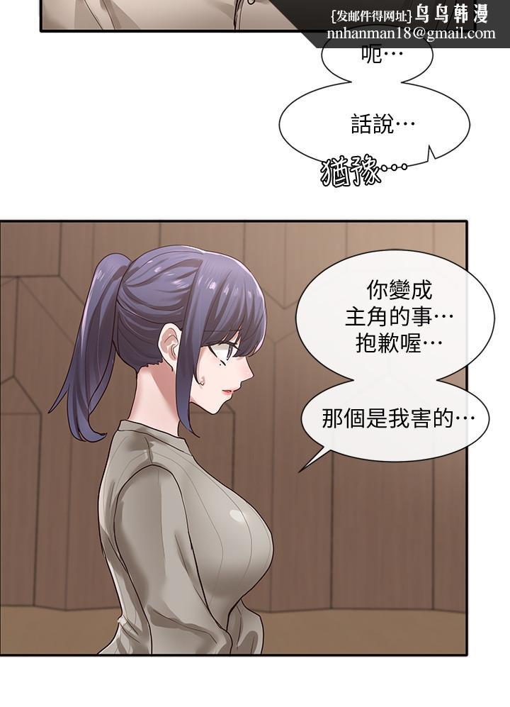 社团学姊第31话-排戏时发生的暧昧意外