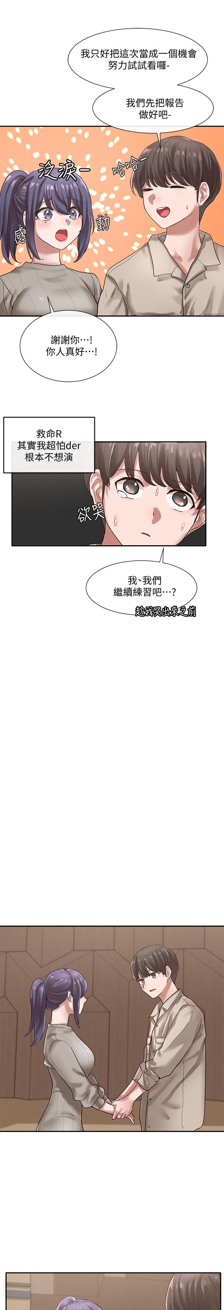 社团学姊第31话-排戏时发生的暧昧意外