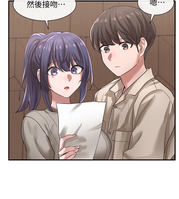 社团学姊第31话-排戏时发生的暧昧意外
