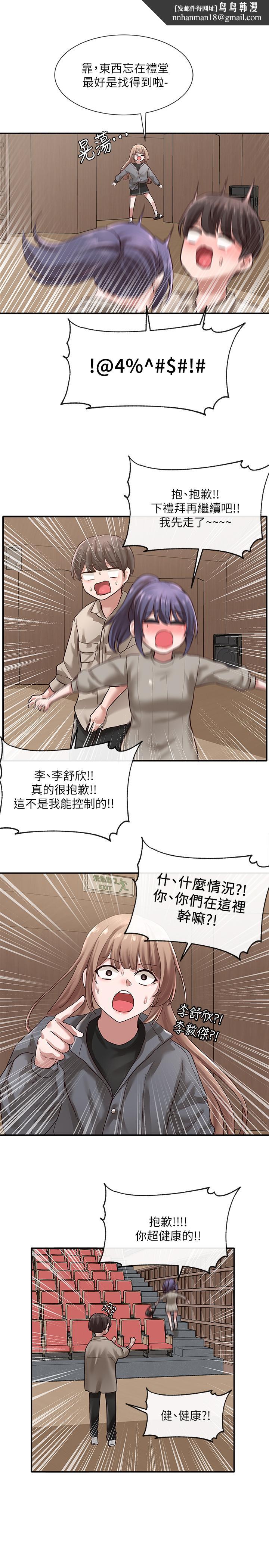 社团学姊第32话-单独跟佳瑜喝一杯