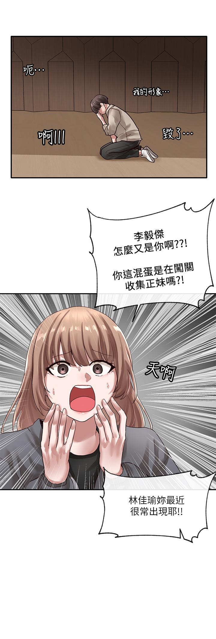 社团学姊第32话-单独跟佳瑜喝一杯