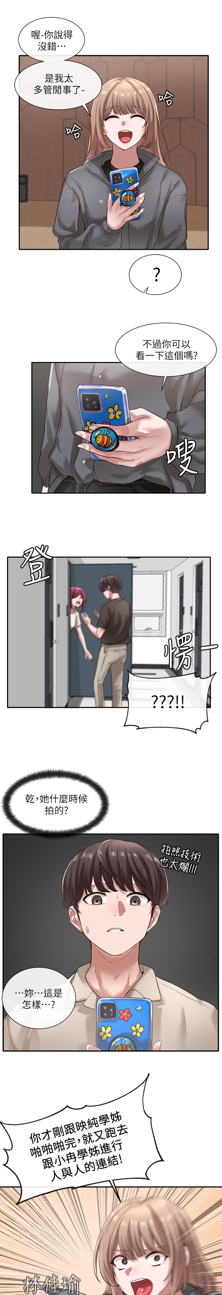 社团学姊第32话-单独跟佳瑜喝一杯
