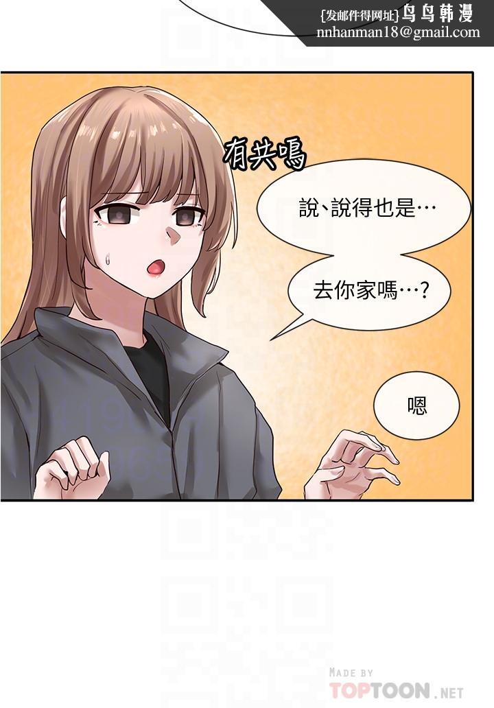 社团学姊第32话-单独跟佳瑜喝一杯