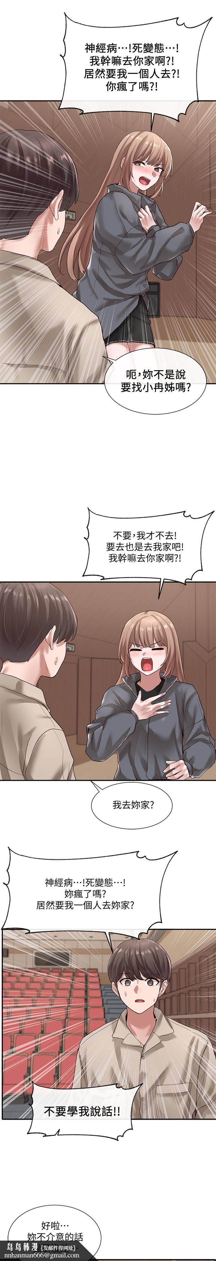 社团学姊第32话-单独跟佳瑜喝一杯
