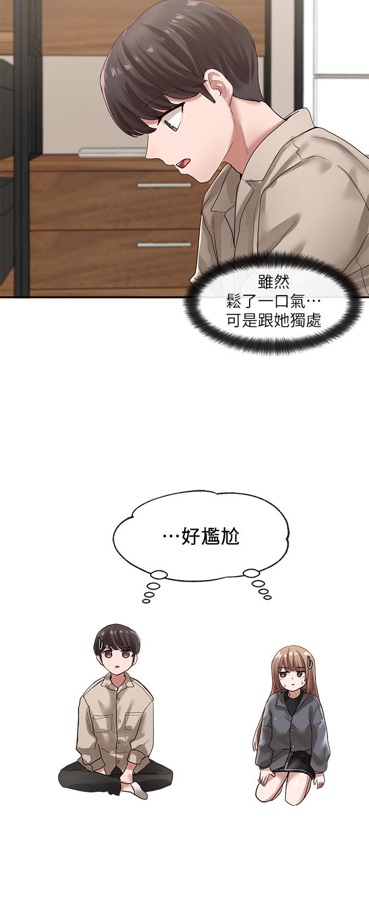 社团学姊第32话-单独跟佳瑜喝一杯