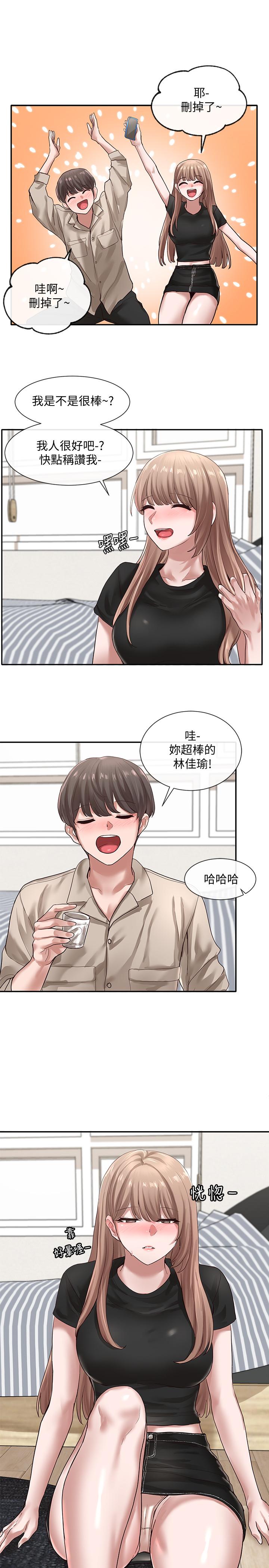 社团学姊第32话-单独跟佳瑜喝一杯