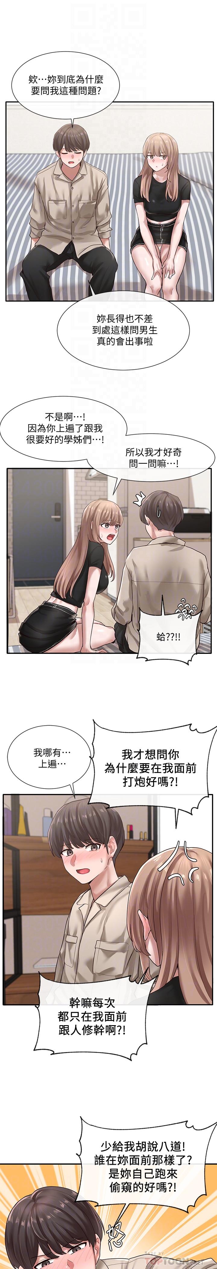 社团学姊第33话-跟你做应该没关係