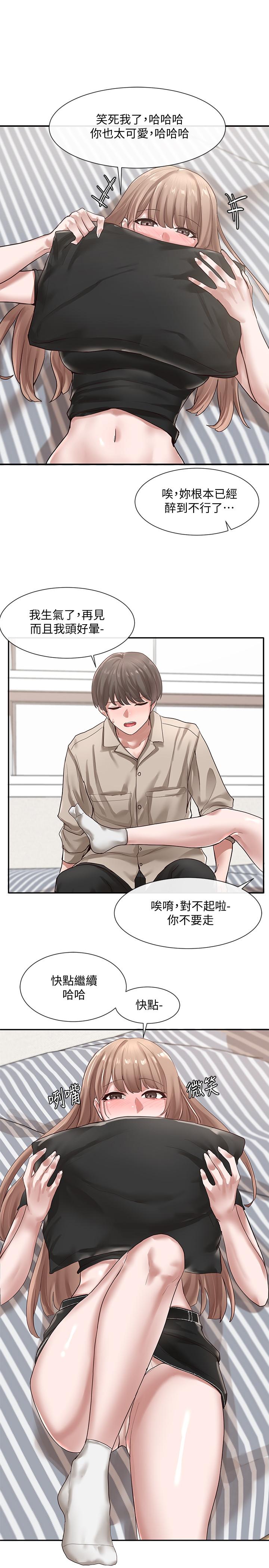 社团学姊第33话-跟你做应该没关係