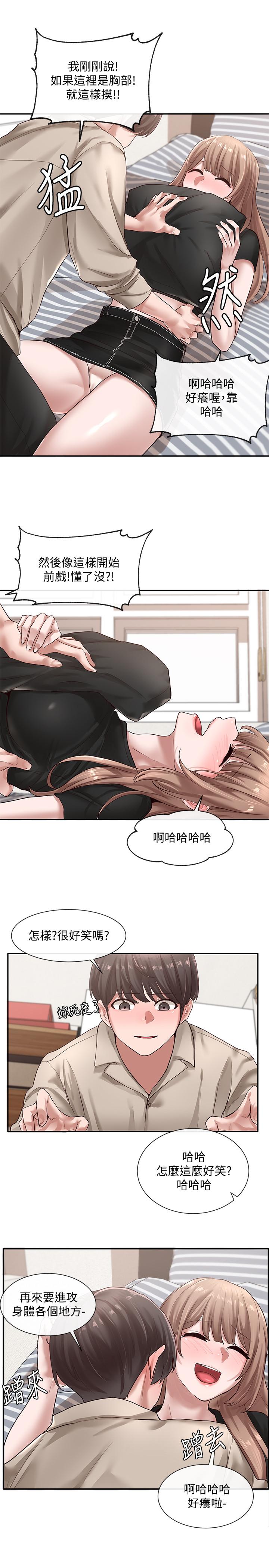 社团学姊第33话-跟你做应该没关係