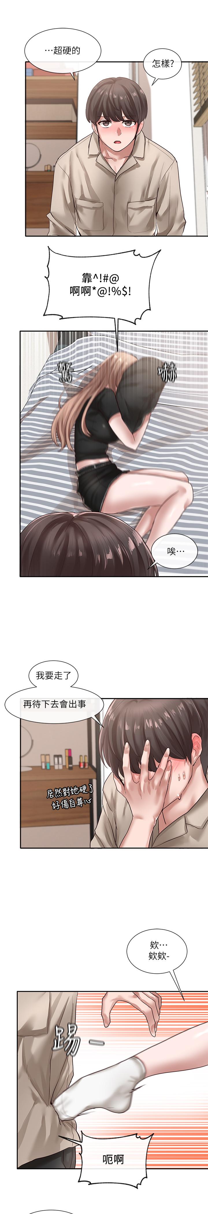 社团学姊第33话-跟你做应该没关係
