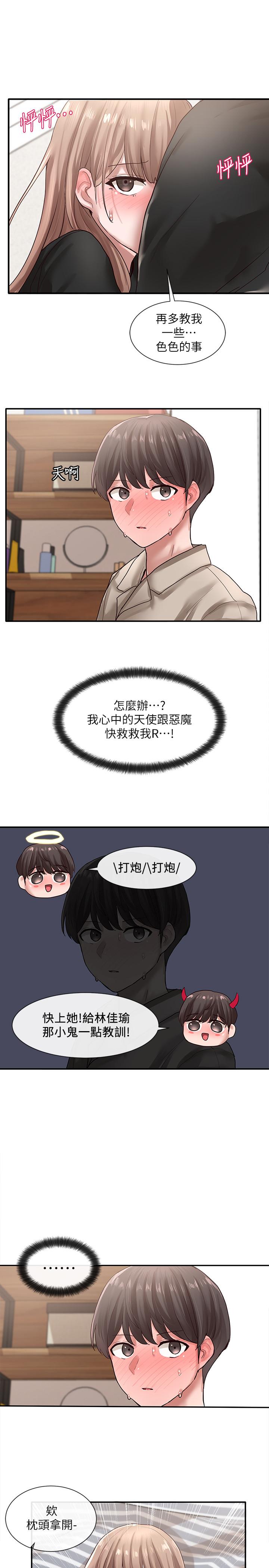 社团学姊第33话-跟你做应该没关係