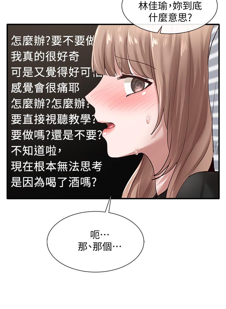社团学姊第33话-跟你做应该没关係