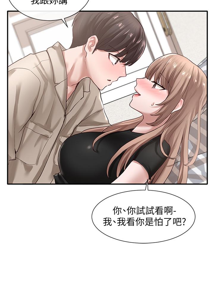社团学姊第34话-上到处女,很爽吧