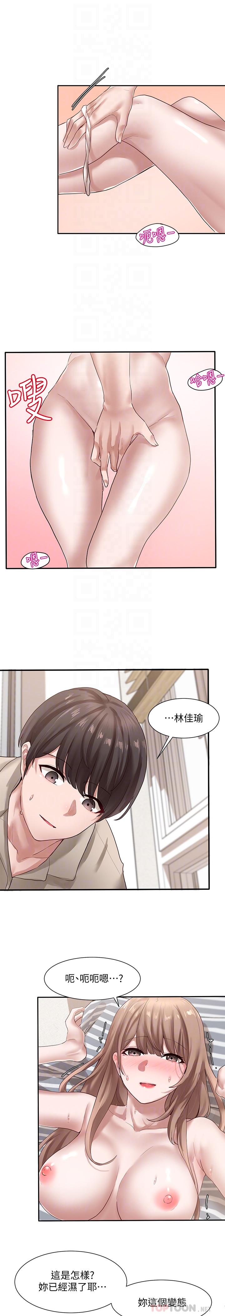 社团学姊第34话-上到处女,很爽吧