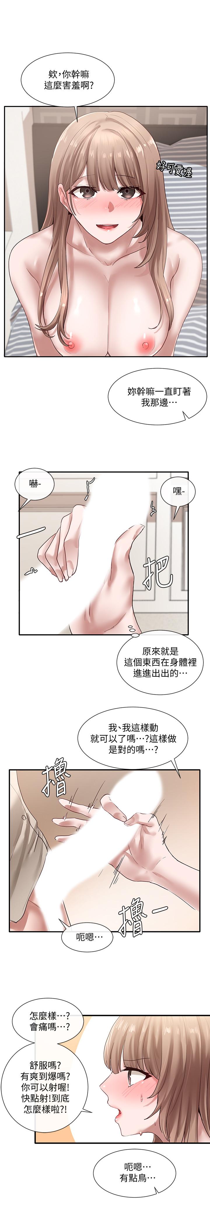 社团学姊第34话-上到处女,很爽吧