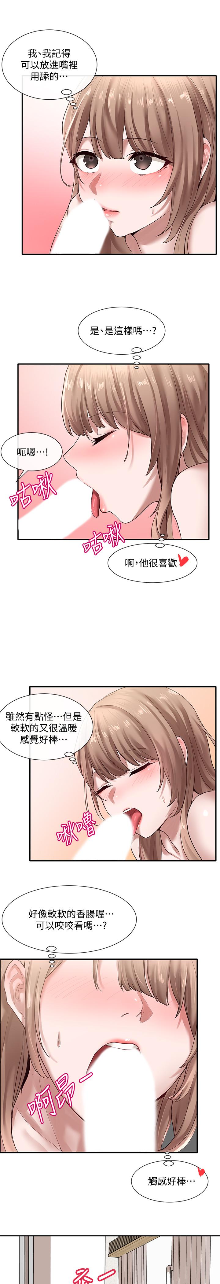 社团学姊第34话-上到处女,很爽吧