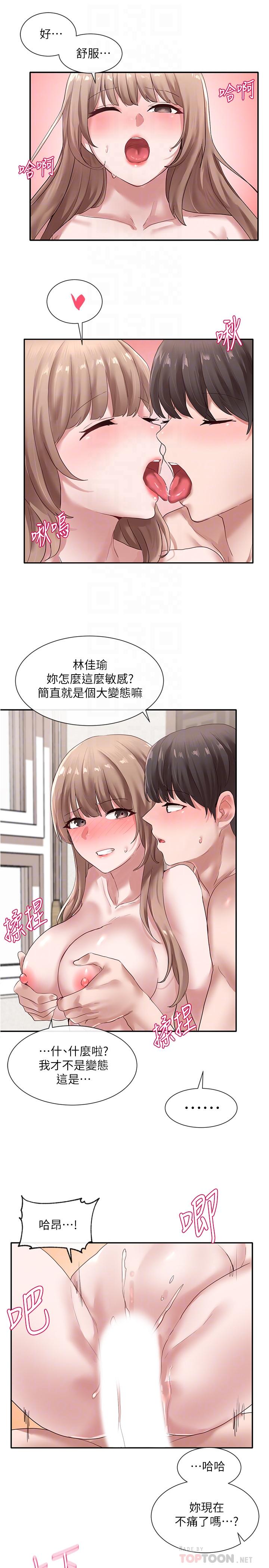社团学姊第35话-忠于慾望的二十岁