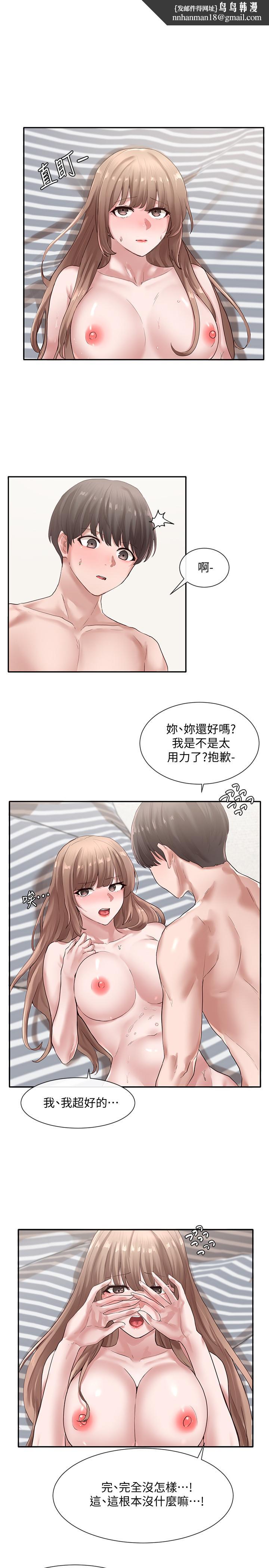 社团学姊第36话-这次你想怎么做随便你