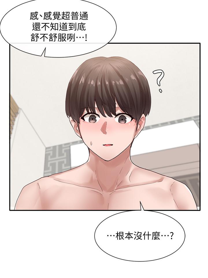 社团学姊第36话-这次你想怎么做随便你