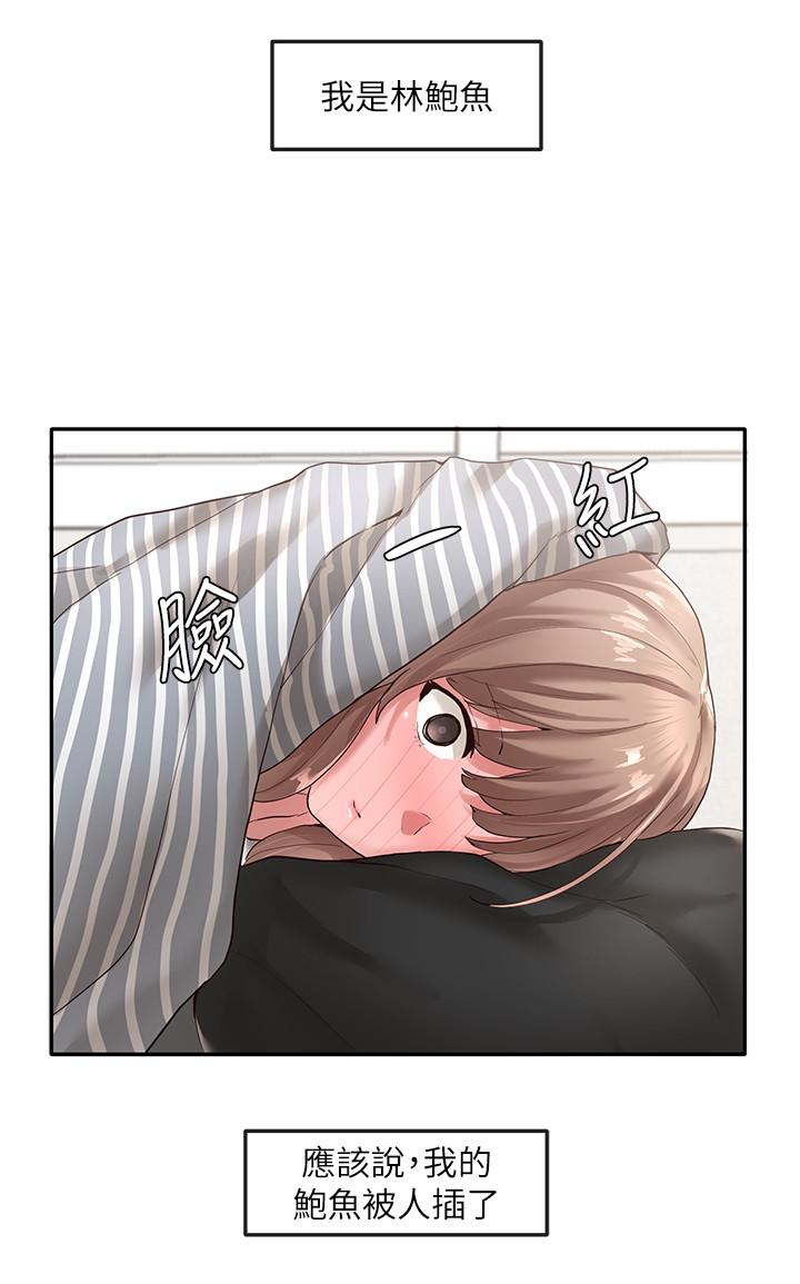 社团学姊第36话-这次你想怎么做随便你