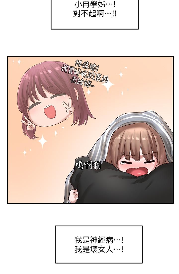 社团学姊第36话-这次你想怎么做随便你