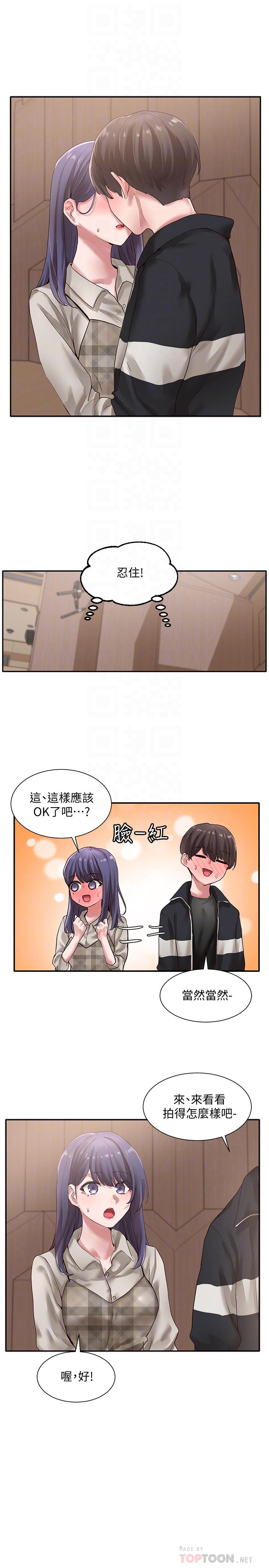 社团学姊第37话-郁涵学姐的请求