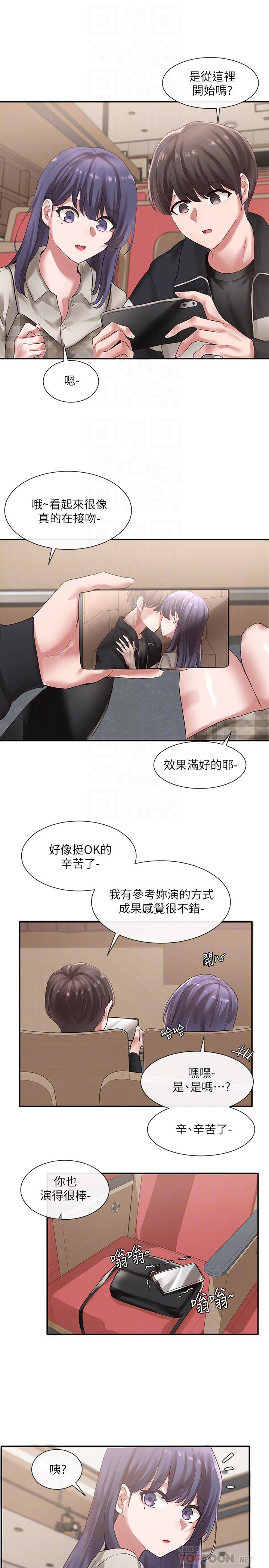 社团学姊第37话-郁涵学姐的请求