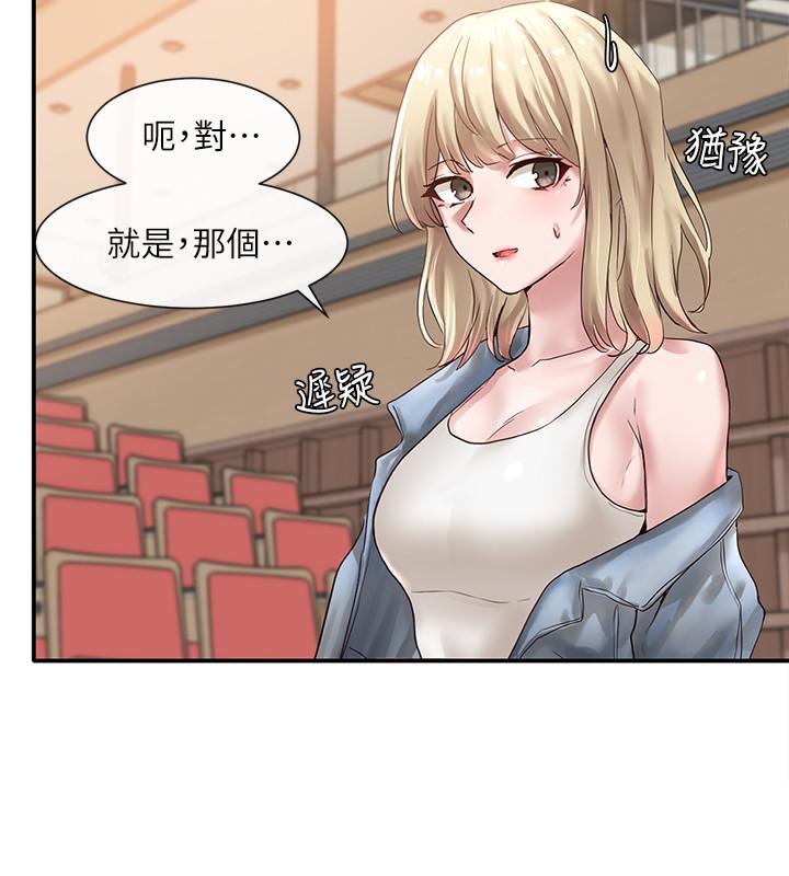 社团学姊第37话-郁涵学姐的请求