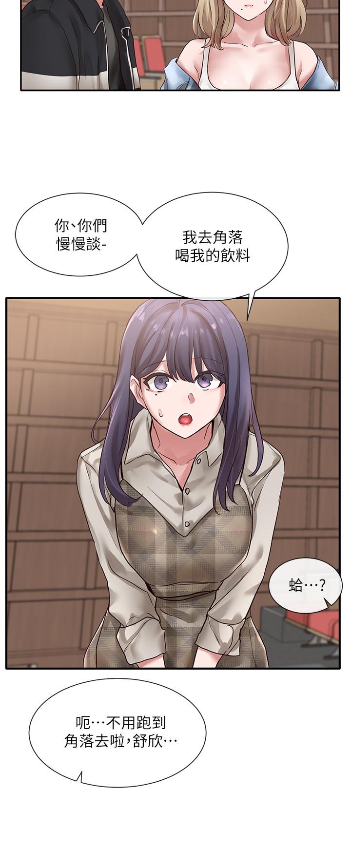 社团学姊第37话-郁涵学姐的请求